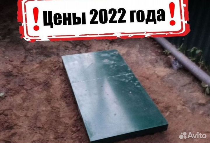 Септик Евролос про