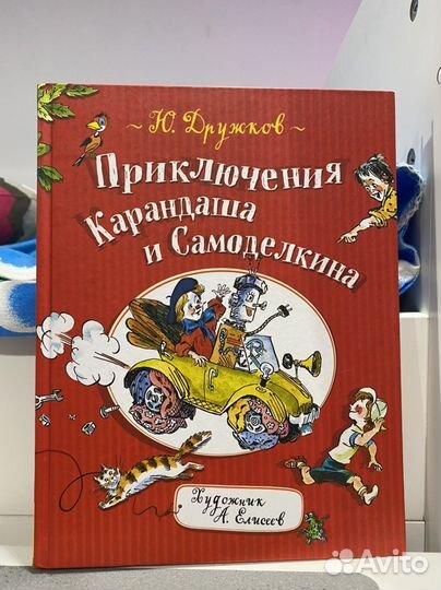Книга детская