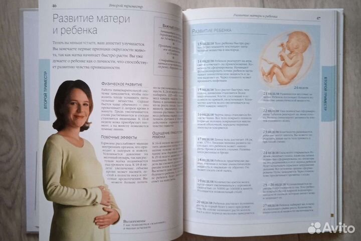 Прекрасная книга