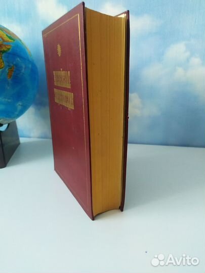 Библейская энциклопедия. Иллюстрированная