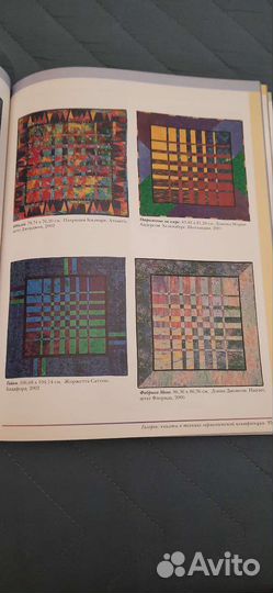 Книга-альбом по лоскутному шитью