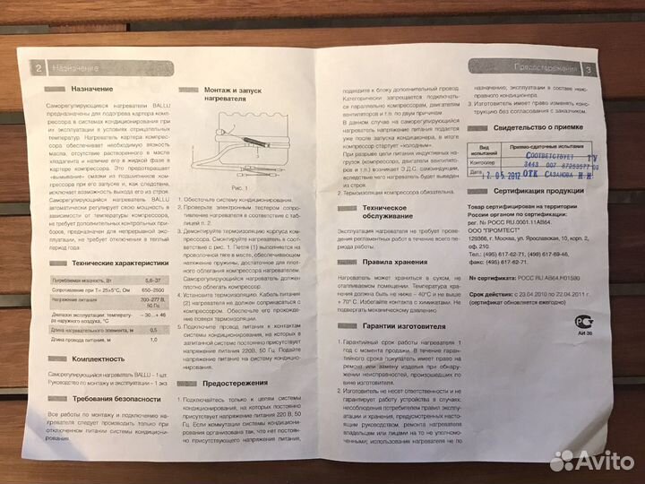 Ballu нагреватель картера компрессора кондиционера