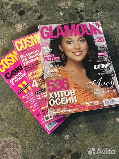 Журналы Cosmopolitan, декабрь 1999