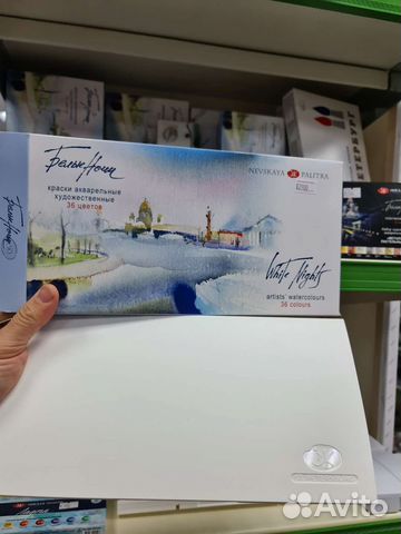 Акварель художественная 