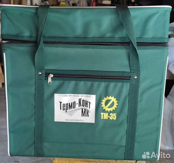 Термоконтейнер медицинский