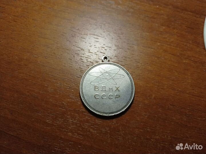 Медаль ВДНХ СССР