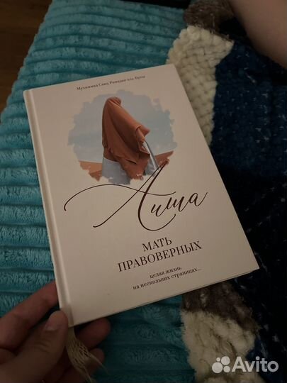 Исламские книги