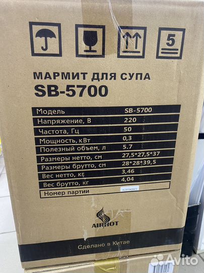 Мармит для супа