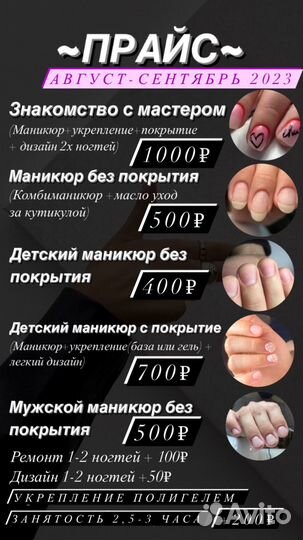 Маникюр педикюр