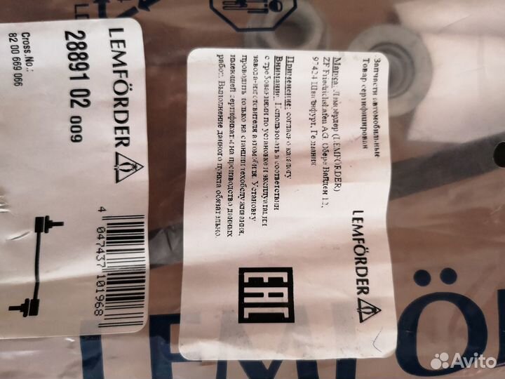 Стойка стабилизатора меган 2