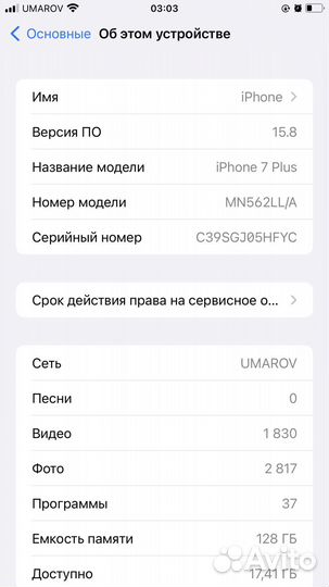 iPhone 7 Plus, 128 ГБ