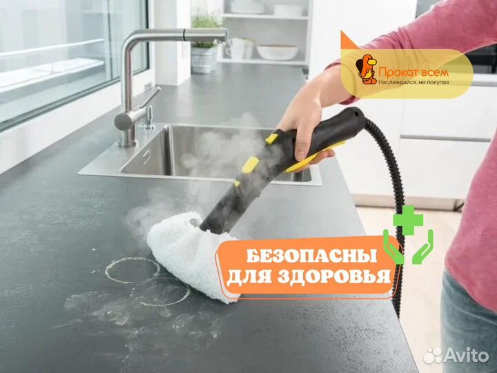 Аренда пароочистителя karcher sc 2