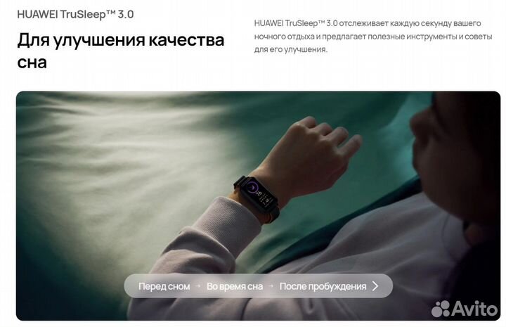 Новый Huawei Band 8