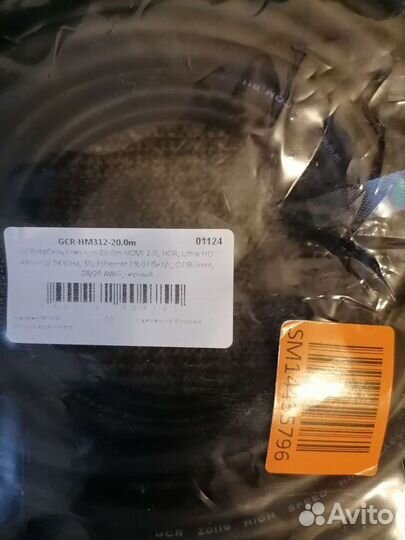 Кабель Модель:GCR-HM312-20.Om 20м