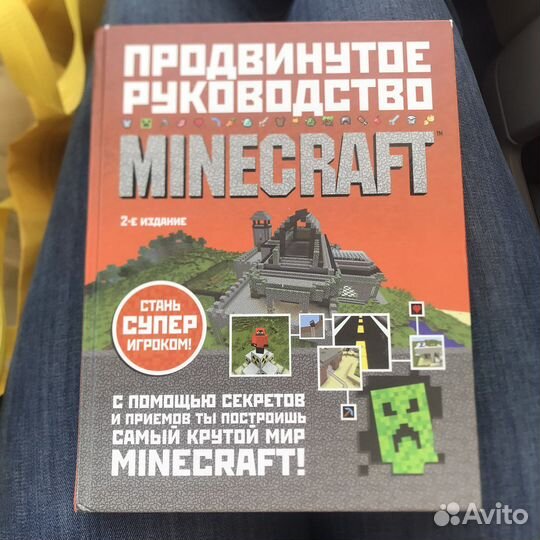 Полное и исчерпывающее руководство майнкрафт