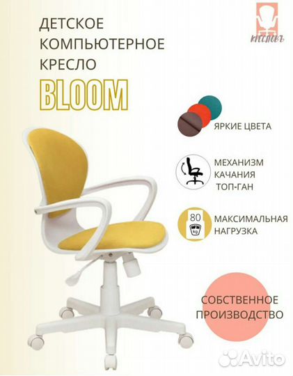 Компьютерное кресло детское