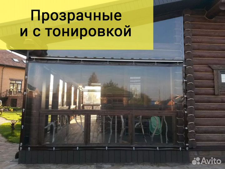 Мягкие окна Попутная