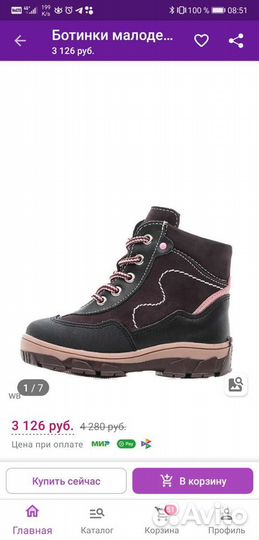 Ботинки демисезонные для девочки
