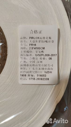 Намотка (овергрип) 45 метров на 40 ракеток