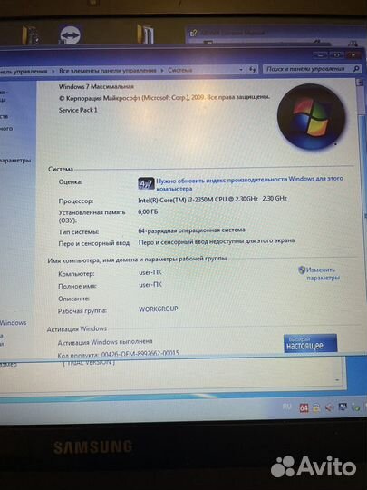 Ноутбук Samsung np300v5a
