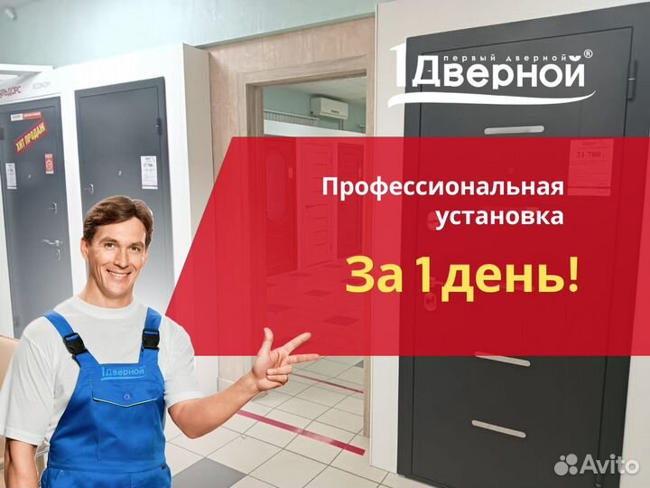 Входная дверь металлическая, терморазрыв