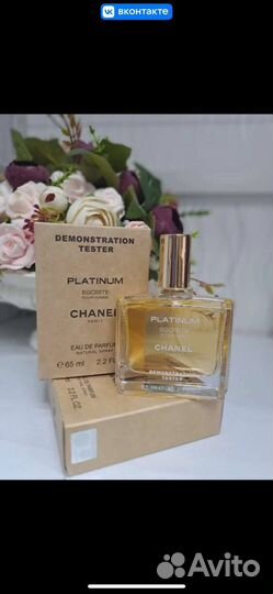 Духи мужские Chanel Platinum Egoiste (тестер)