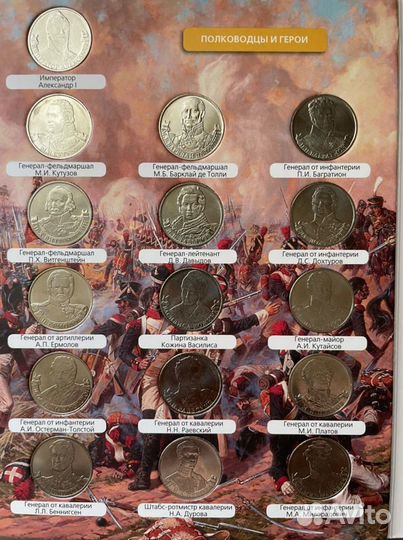 Коллекция монет