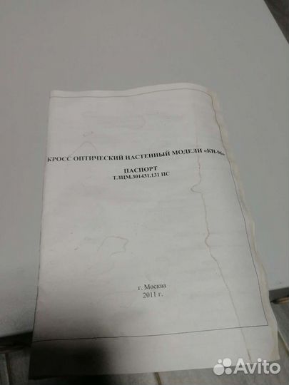 Кросс оптический настенный