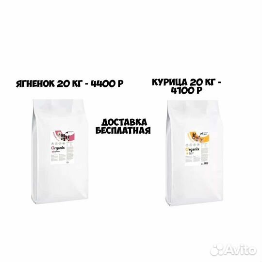 Organix Органикс корм для собак Ягненок курица