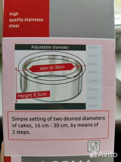 Форма для выпечки бисквита