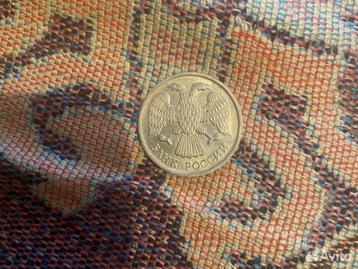 Монета 20 рублей 1992 года