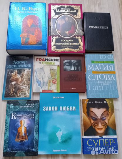 Книги по йоге,эзотерике