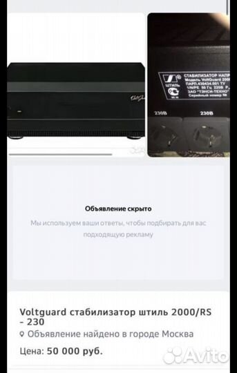 Стабилизатор напряжения Voltguard 2000/RS-230