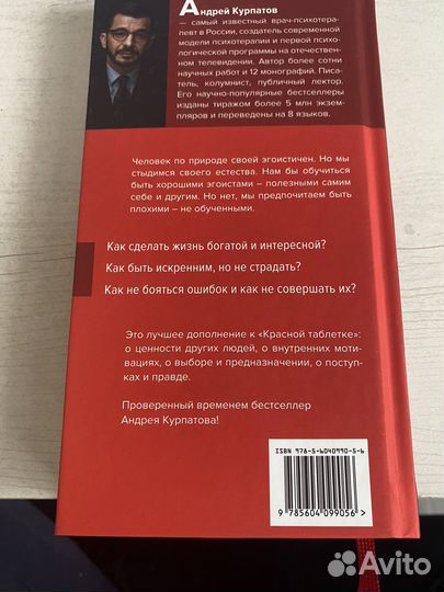 Книги Курпатова