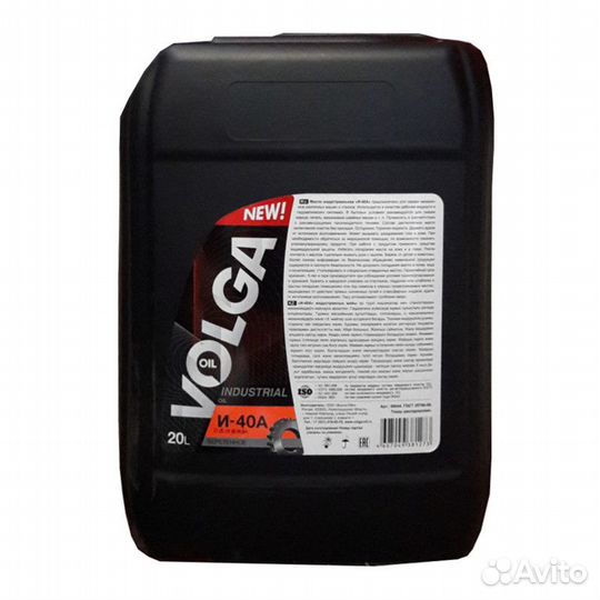 Индустриальное масло И-40А Волга-Ойл 180кг