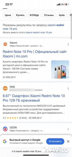 Xiaomi Redmi Note 10 Pro, 8/128 ГБ
