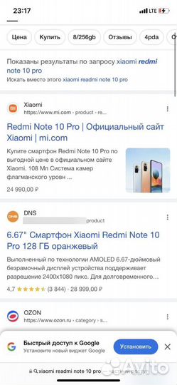 Xiaomi Redmi Note 10 Pro, 8/128 ГБ