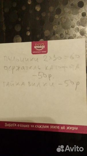 Запчасти для велосипеда хвз