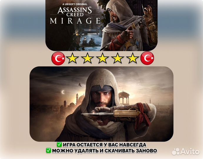 Assasin Creed Mirage (Мираж) PS 4/PS5 На Русском 1