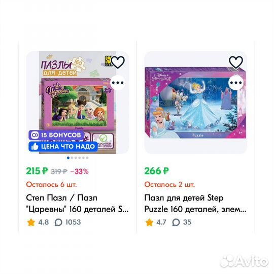 Пазлы 160 Царевны Winx Золушка пазл