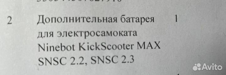 Сменный акб