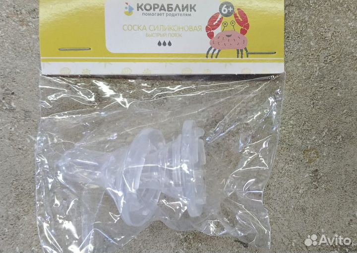 Соски бутылочные новые