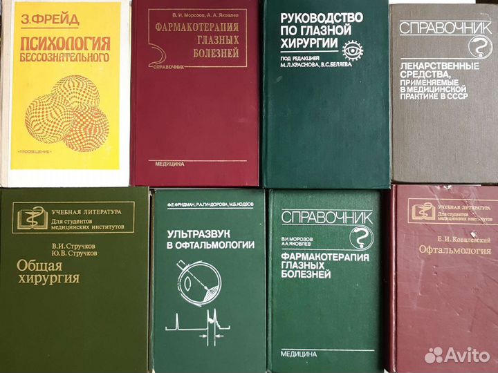 Медицинская литература 20 века