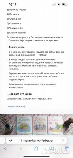 Вместе с Полиной миф