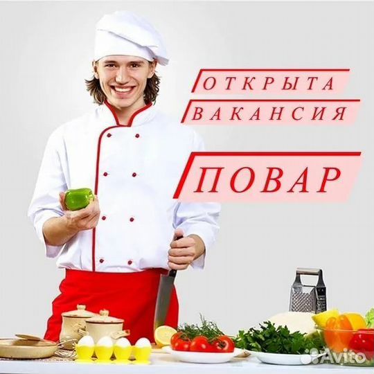 Повар на производство