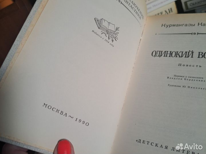 Курмангазы Караманулы. Одинокий всадник,бпинф