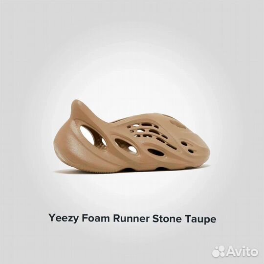 Yeezy Foam Runner Stone Taupe