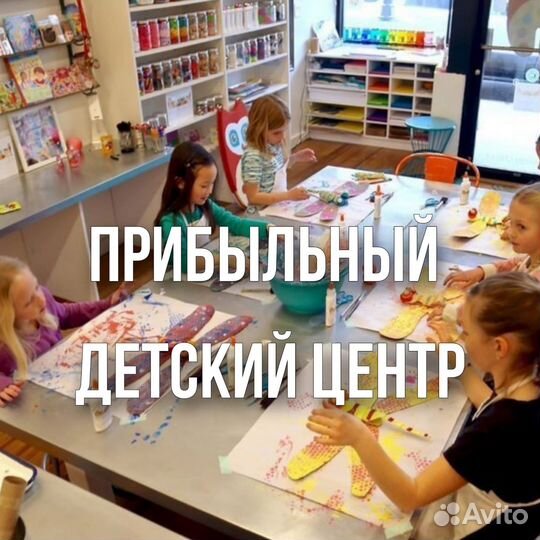 Детский развивающий центр