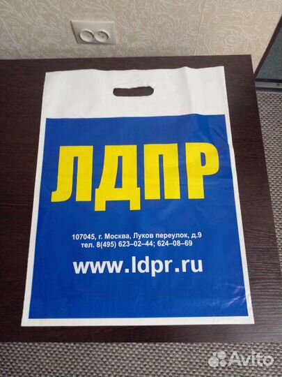 Пакет с ручкой лдпр