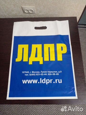 Пакет с ручкой лдпр